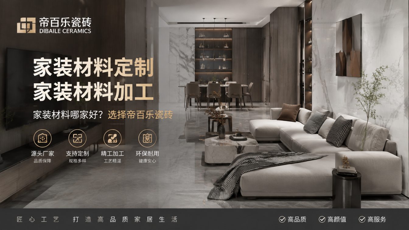 鹤城区广东工厂直供好瓷砖